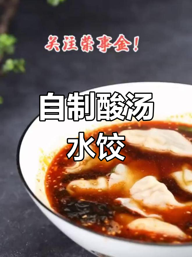 茶壶也能煮饺子,试试这新做法!