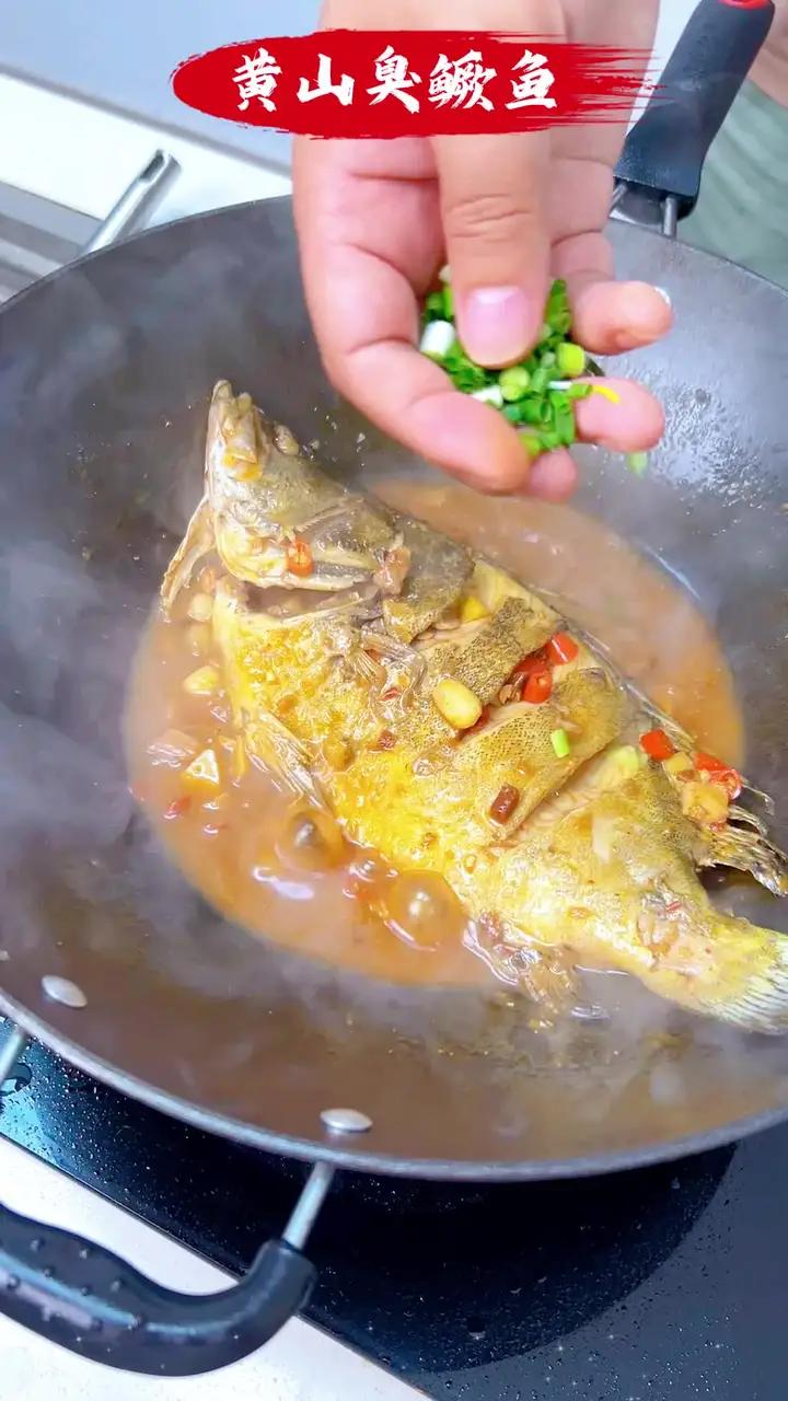 最近被朋友安利了黄山臭鳜鱼,真的太好吃了