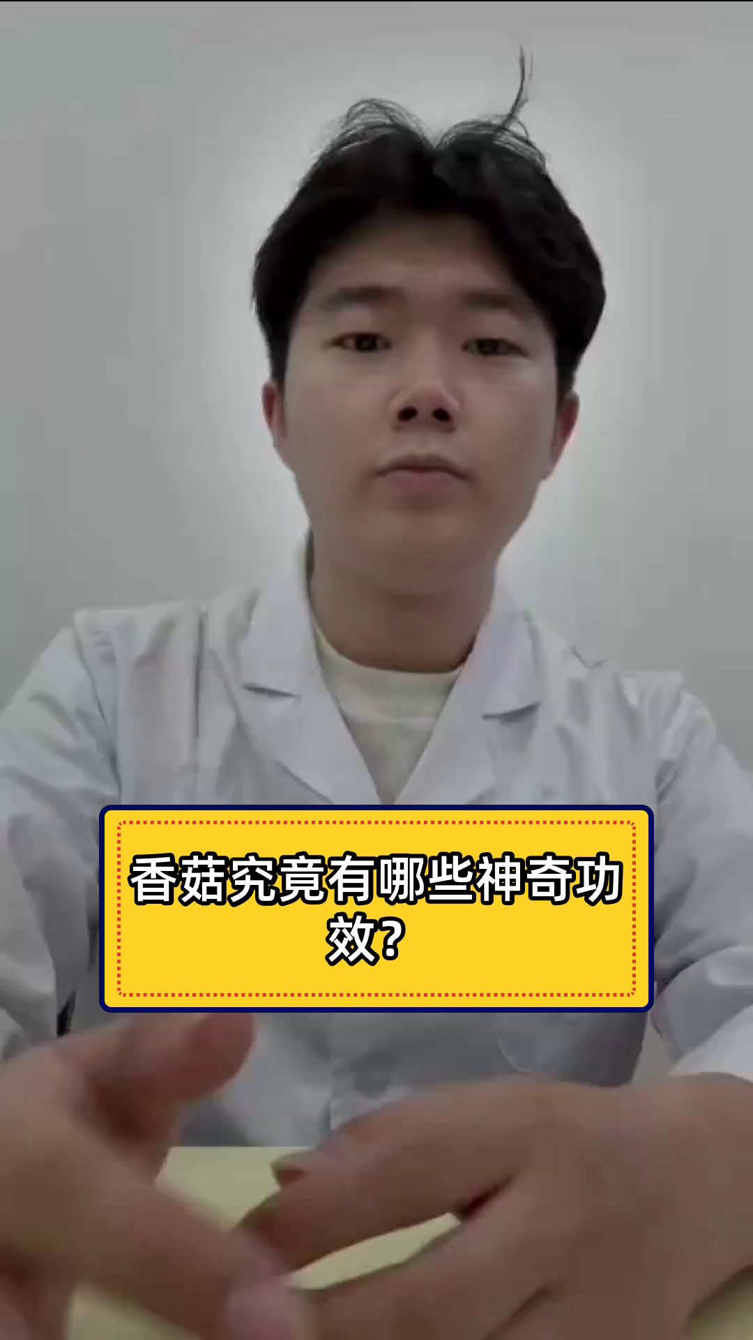 香菇究竟有哪些神奇功效？