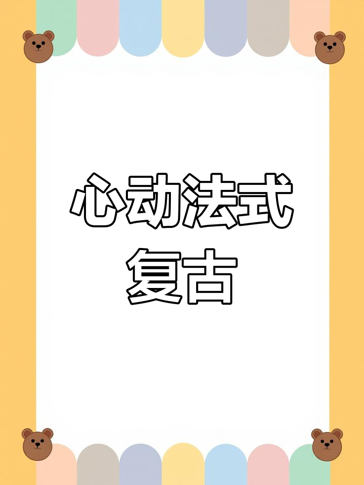 法式复古,瞬间俘获你的少女心!