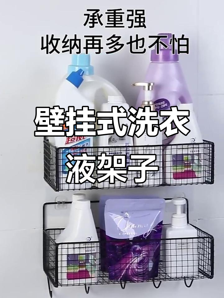 免打孔洗衣机上方置物架,阳台卫生间收纳神器