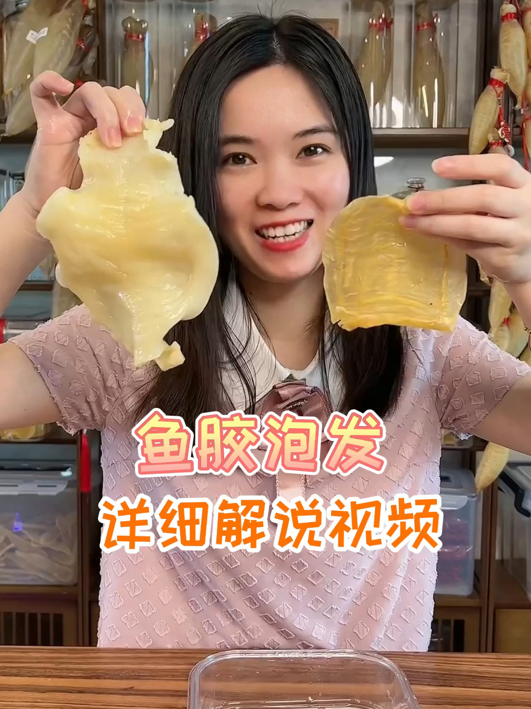 最全鱼胶泡发讲解看完你也会泡发花胶