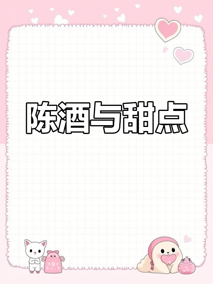 12寸女儿红酒坛蛋糕,回味无穷的甜蜜时光!