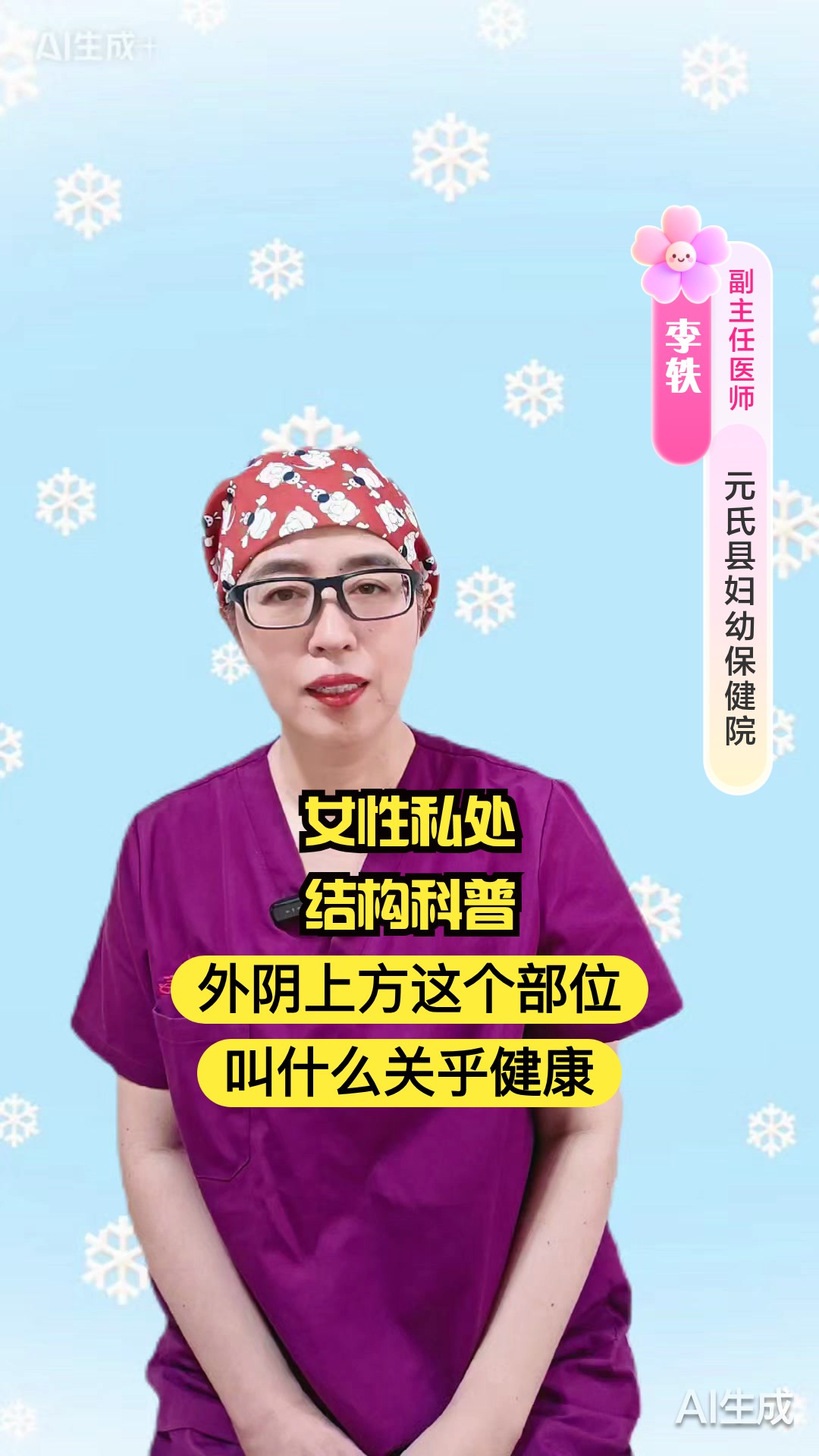 女性私处结构科普:外阴上方这个部位叫什么?关乎健康