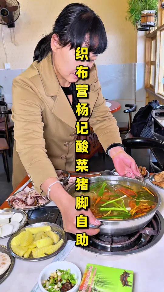 「杨记富源酸菜猪脚自助」59.9双人酸菜猪脚自助，你们去了一定要狠狠的吃肉，划算归划算，一