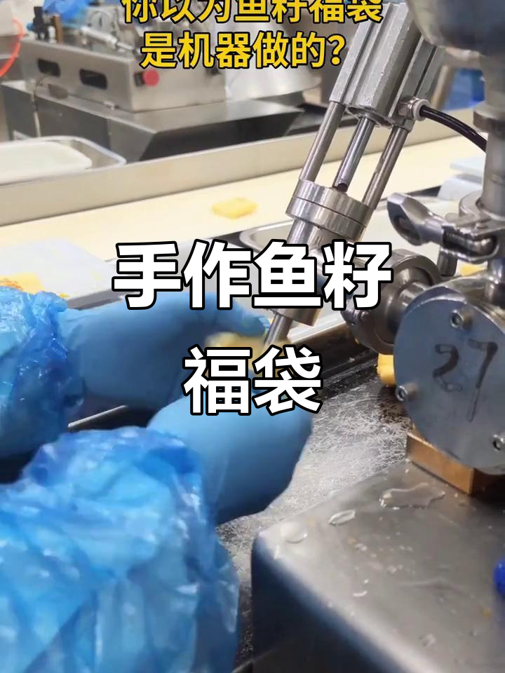 手工鱼籽福袋,外皮Q弹内馅饱满,雨天吃最合适