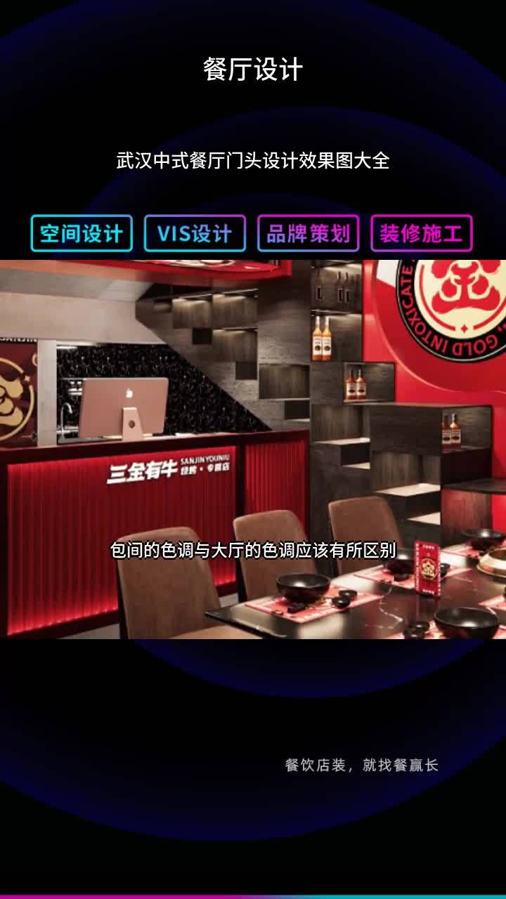 武汉中式餐厅门头设计效果图大全 装修自助餐厅 餐厅灯光设计