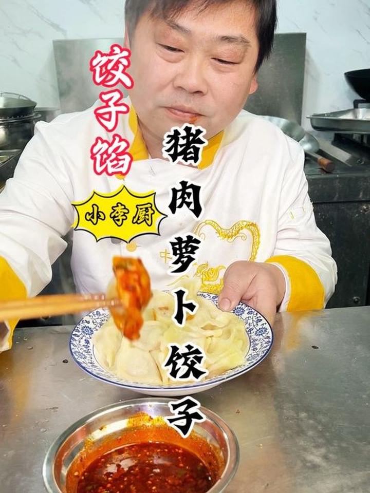 大厨教你猪肉萝卜馅饺子，记住这两点香嫩多汁，不腥好吃