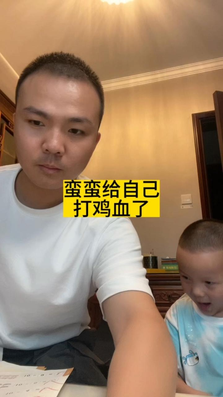 蛮蛮自己给自己打鸡血,加油!总是要用100分来刺激刺激啦!
