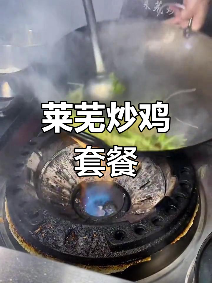 莱芜炒鸡,鲜香美味,家庭必备