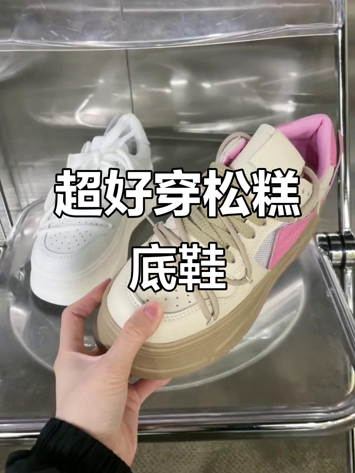 夏季必备！这款松糕底鞋增高又透气，粉色和咖色搭配超美