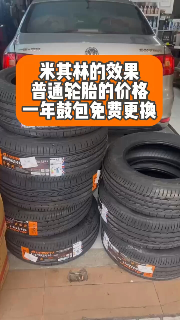 英国派驰轮胎