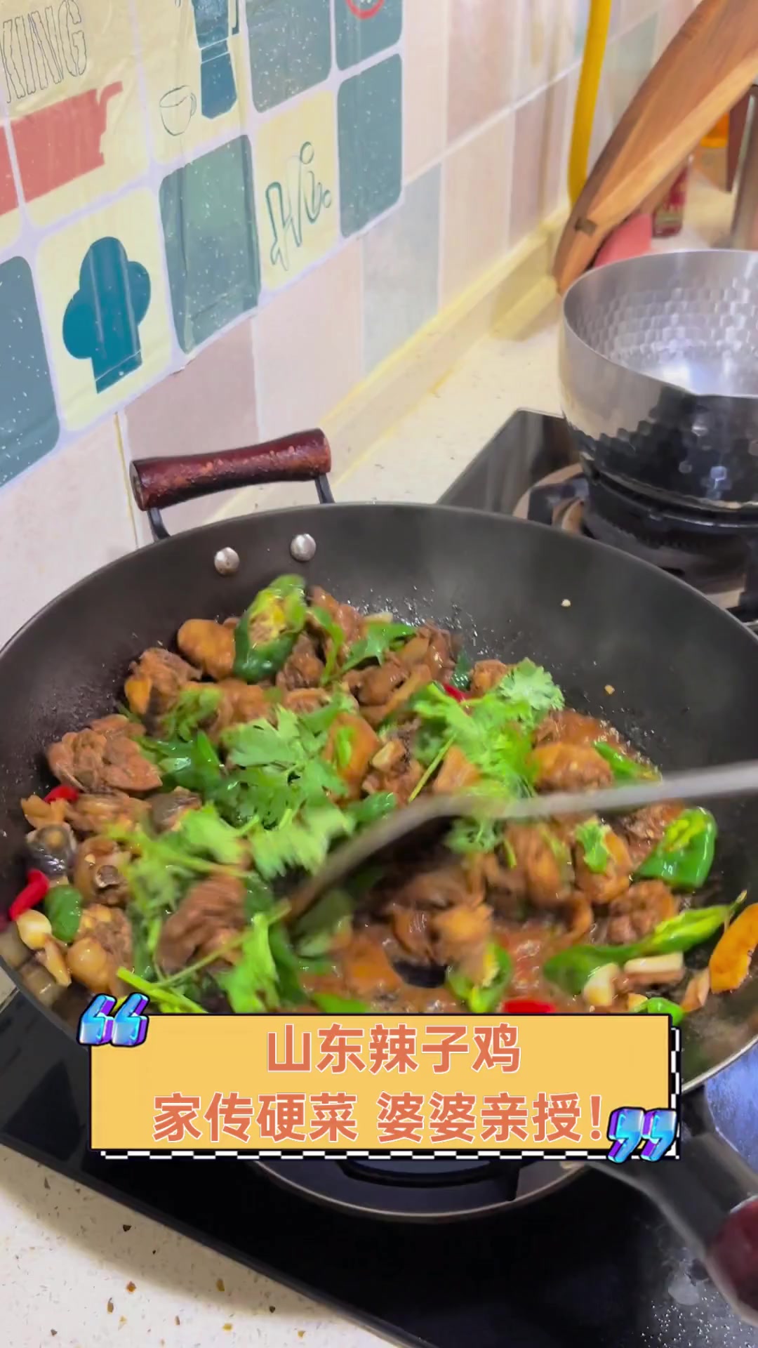 山东辣子鸡,家传硬菜,婆婆亲授!