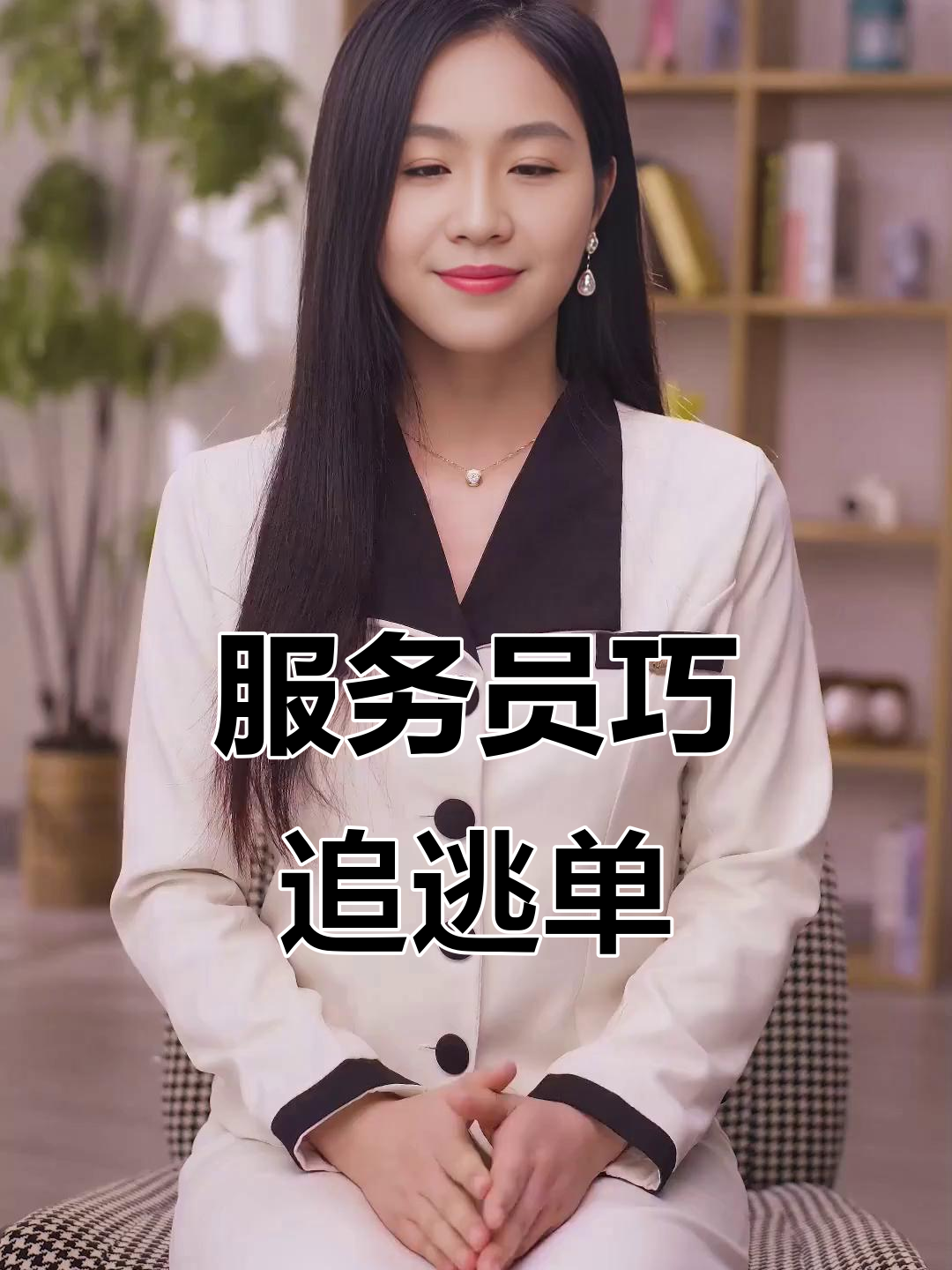 服务员小弟巧妙追回逃单妈妈，猪肚鸡套餐变“惊险”故事