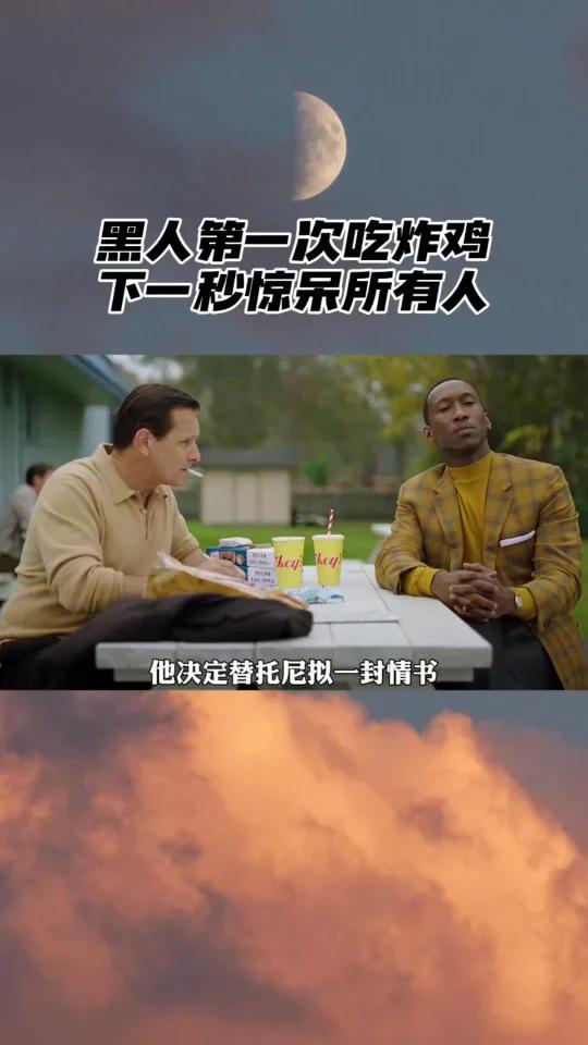 给人第一次吃炸鸡,下一幕惊呆所有人(2)