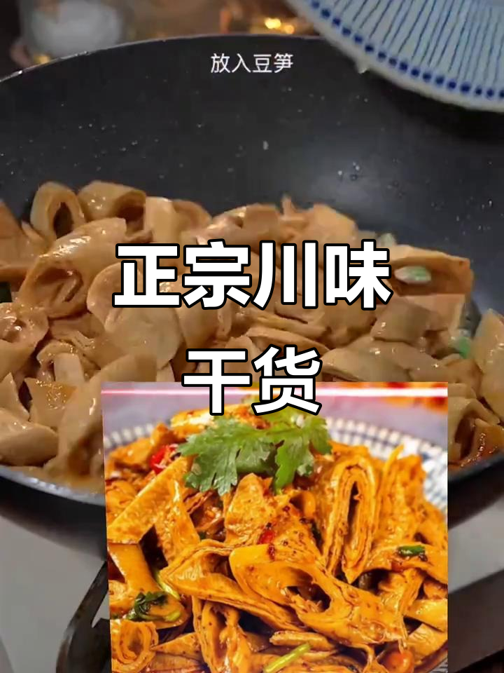 川渝传统豆制品,手工制作,火锅必备美味