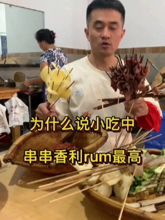 串串利润为什么有那么高