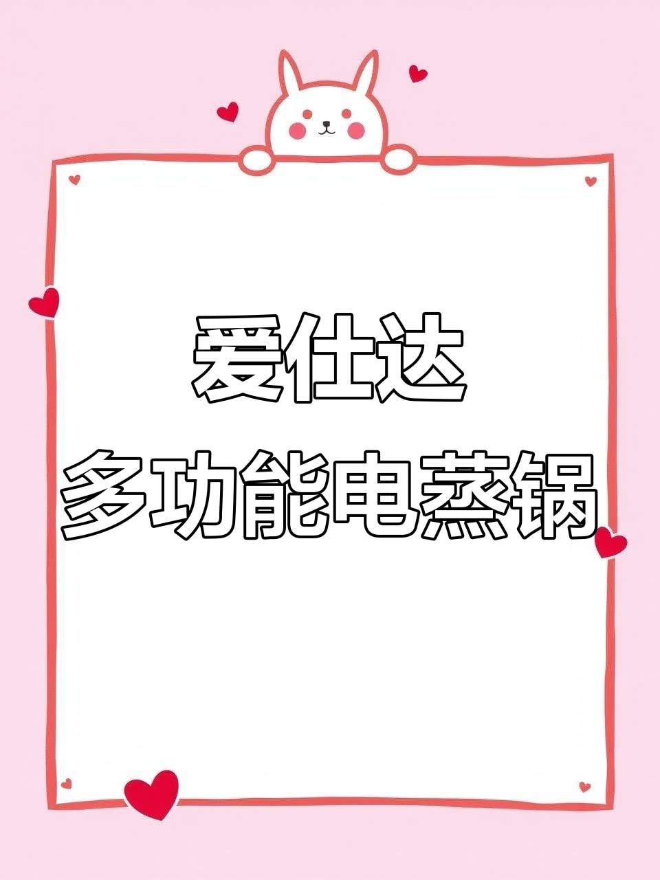 澳洲定制爱仕达电蒸锅,火锅煮汤一机搞定