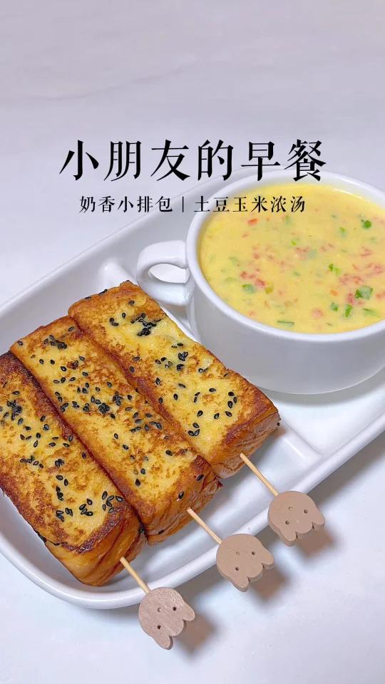 幼儿园小朋友追高早餐|超简单营养美味