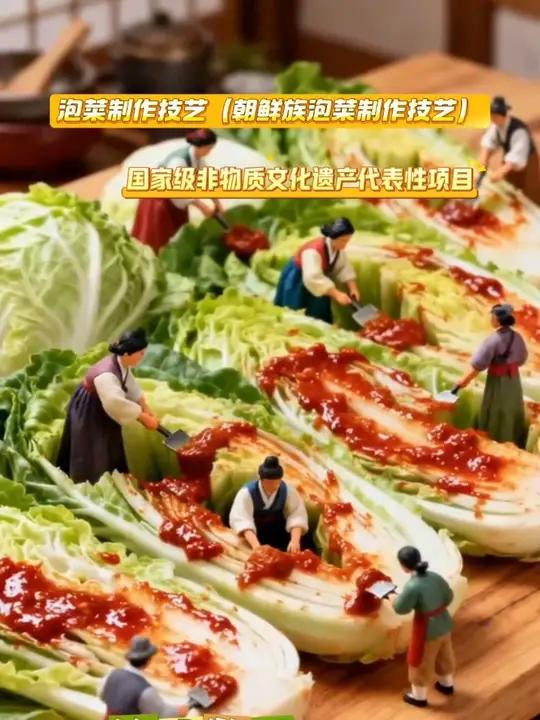 卡通视角打开“国家级非物质文化遗产代表性项目”朝鲜族泡菜制作技艺