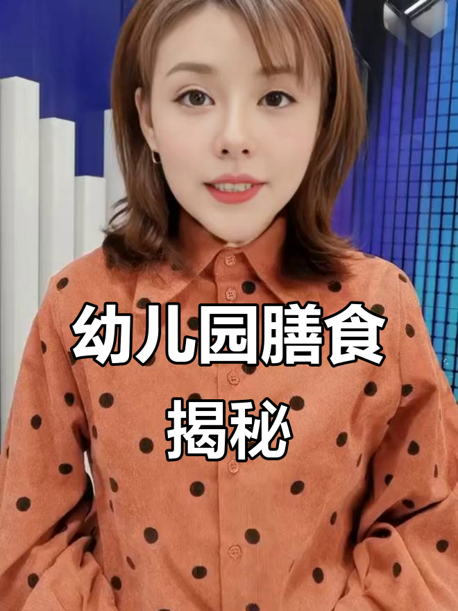 幼儿园的饭菜怎么搭配？揭秘营养食谱背后的原则！