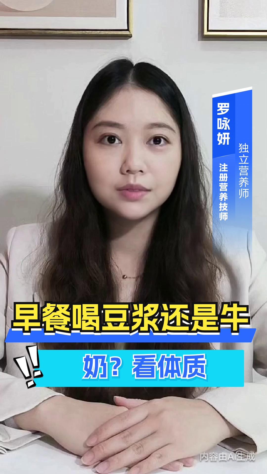 早餐喝豆浆还是牛奶？看体质