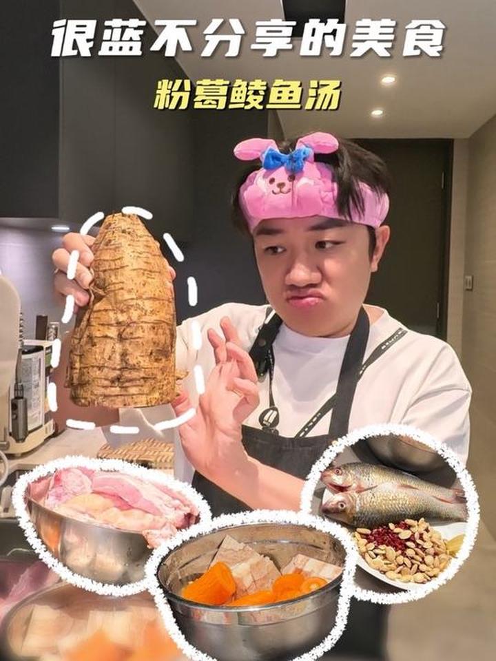 粉葛鲮鱼老火汤系列又上新啦