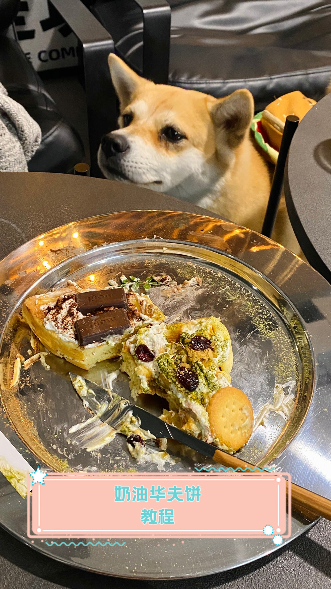 奶油华夫饼教程