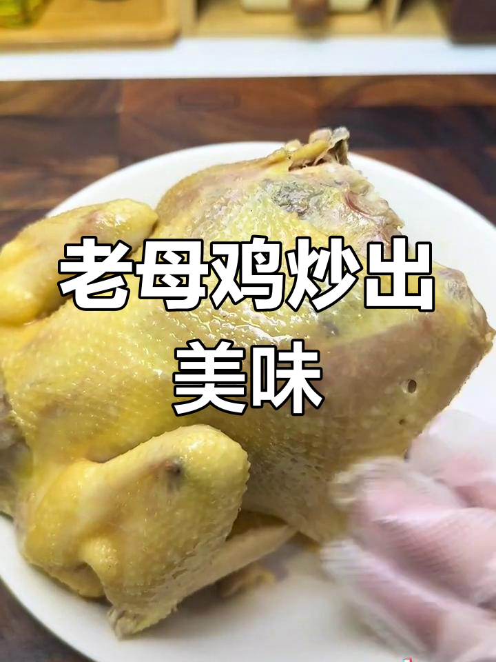 咸草鸡,皮脆肉紧,下酒又下饭