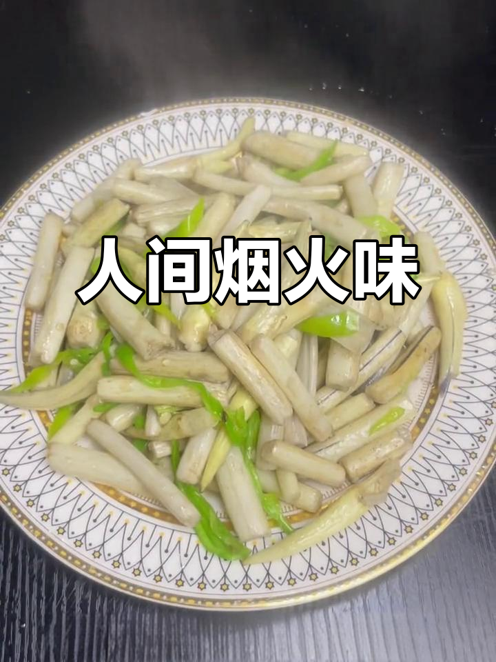 藕尖炒至金黄,香气扑鼻,来一份尝尝吧!