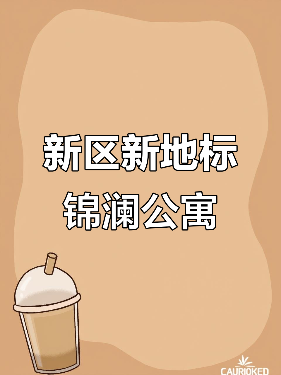 成都东部新区新地标亮相,锦澜公寓酒店与精装公寓完美融合
