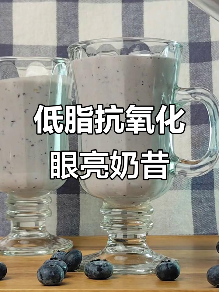 香蕉蓝莓奶昔,低卡又亮眼!神仙搭配让眼睛更明亮