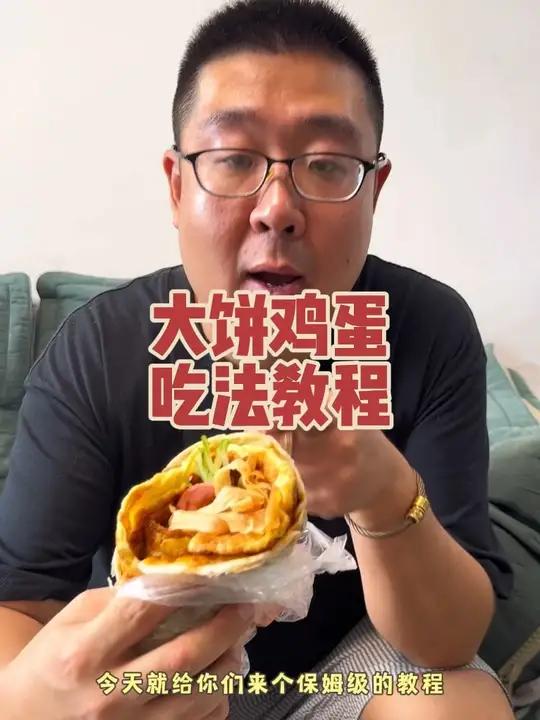 天津早点吃法教程之大饼鸡蛋篇