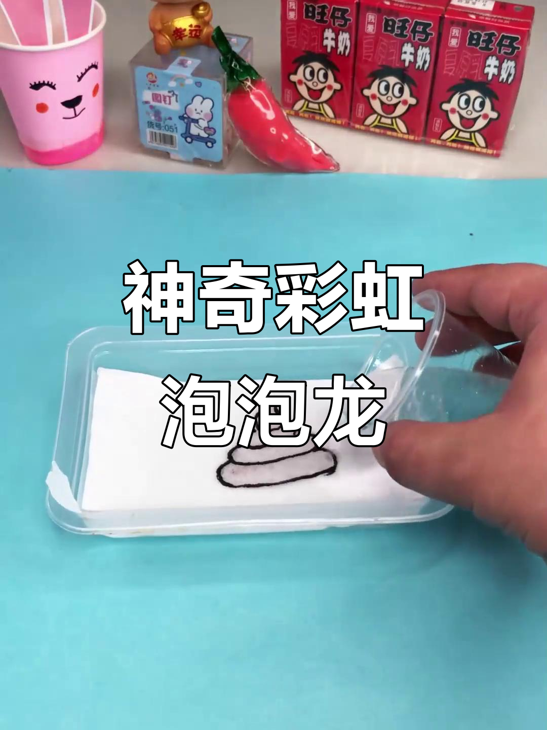 用废旧材料做彩虹泡泡龙，创意手工大变身！