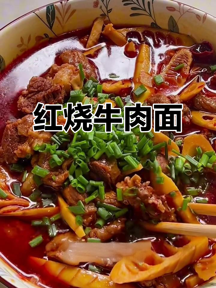 川式红烧牛肉，简单又美味，竹笋和牛油让味道更升级
