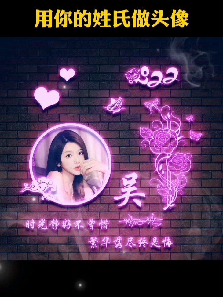 姓氏头像,微信头像