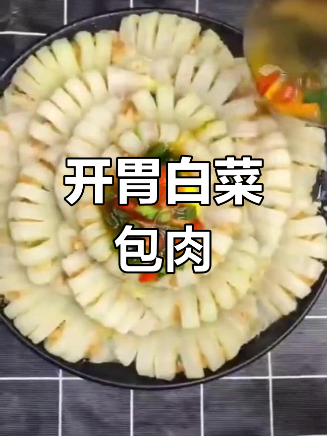 夏季开胃菜,白菜肉卷蒸出美味花开富贵