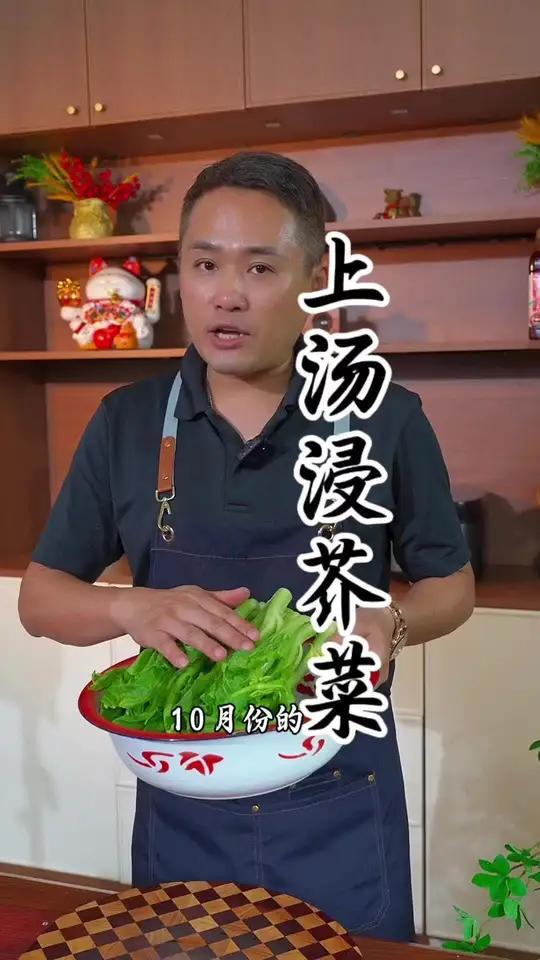10月的芥菜特别好吃平淡的美食就是生活的热爱 美食分亨 美食推存官