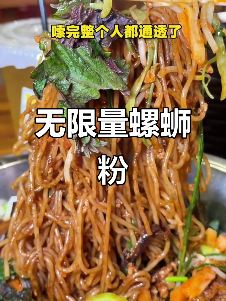 爆炒螺蛳粉,炸蛋腐竹无限加,辣味十足过瘾!