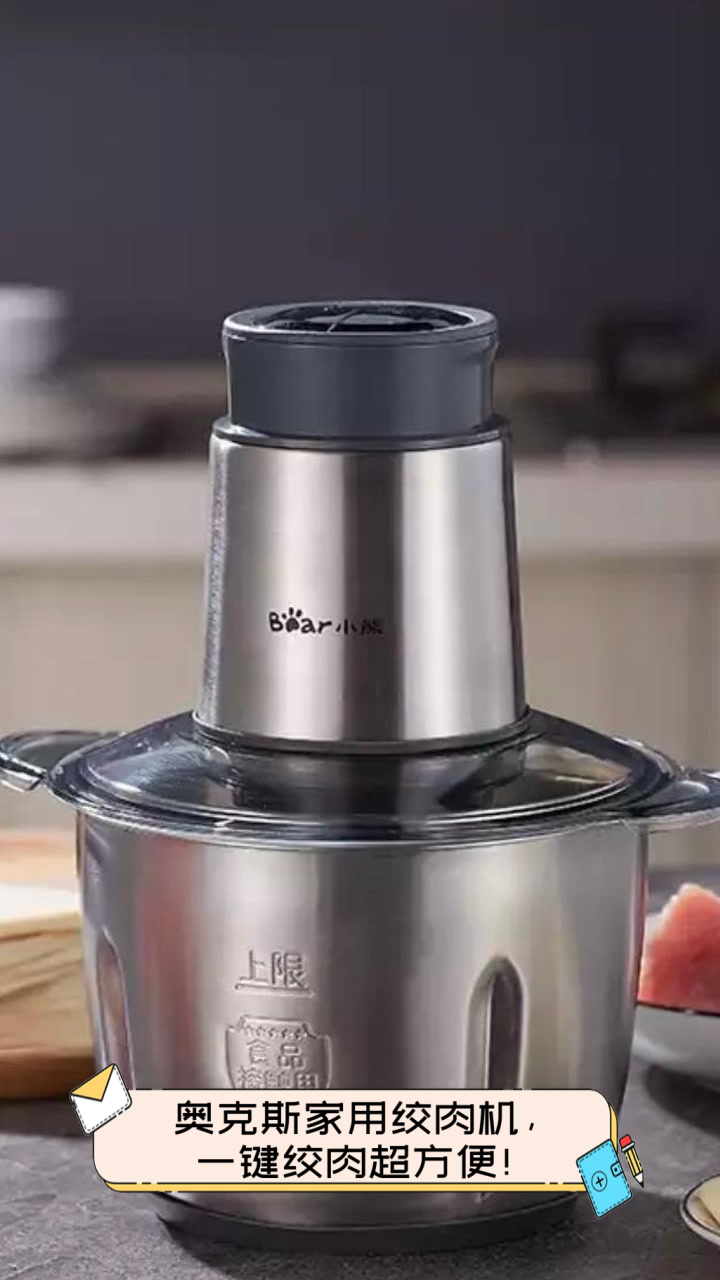 奥克斯家用绞肉机,一键绞肉超方便!