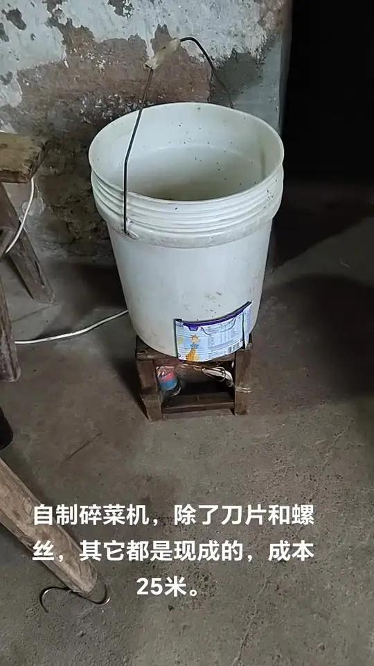 低成本自制碎菜机,粉碎机 新农人计划2024