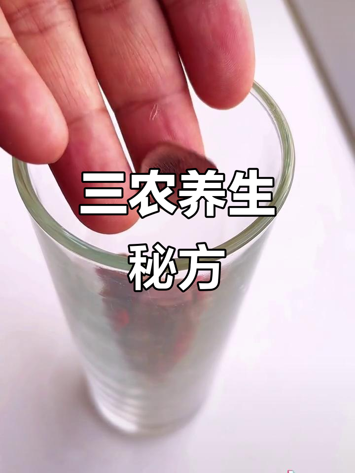 锁阳玛卡、黄芪泡酒,三农健康新选择