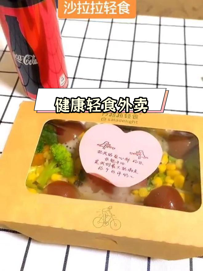 镇江外卖沙拉推荐:黑胡椒牛肉版