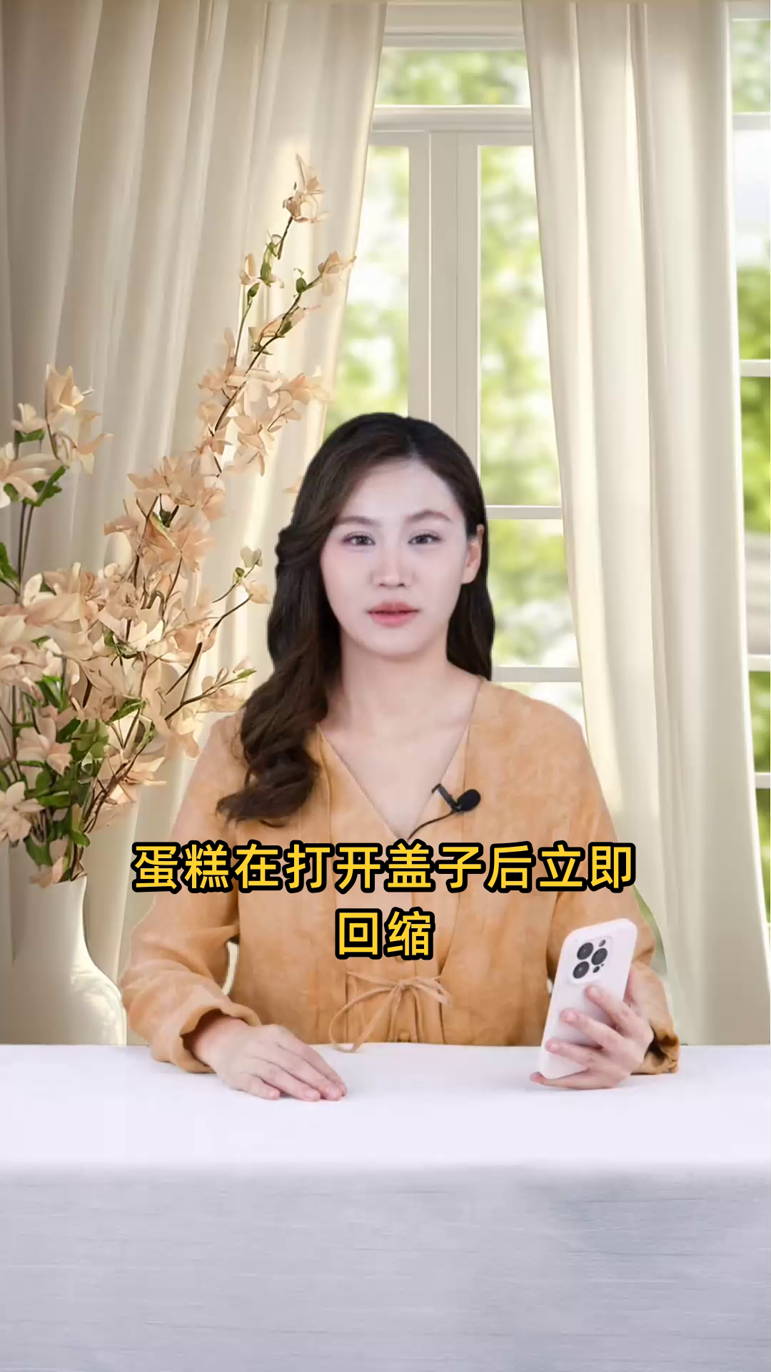 蛋糕在打开盖子后立即回缩,可能的原因是什么?