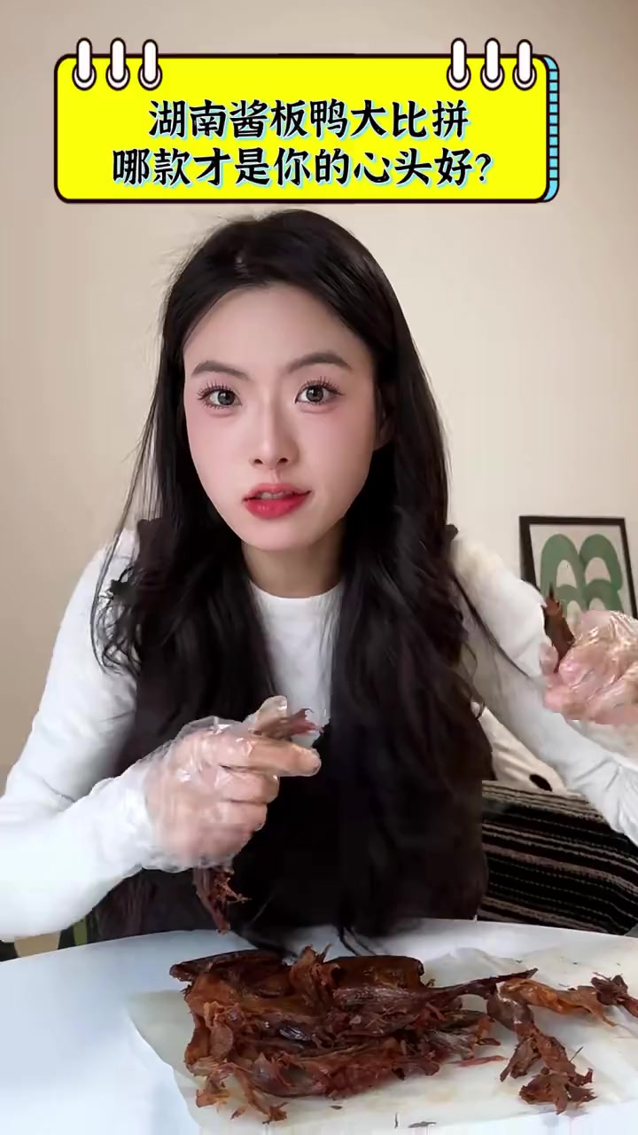 湖南酱板鸭大比拼,哪款才是你的心头好?