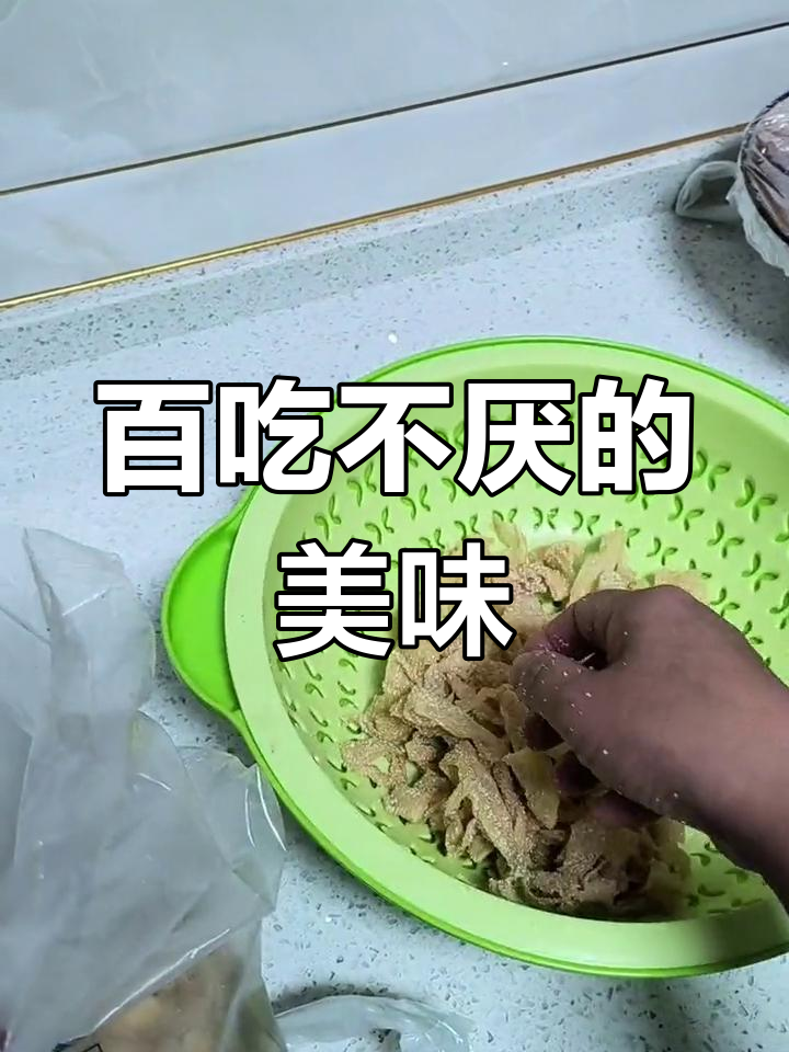 无论走到哪,这道韭菜炒豆皮总是我的必点菜!