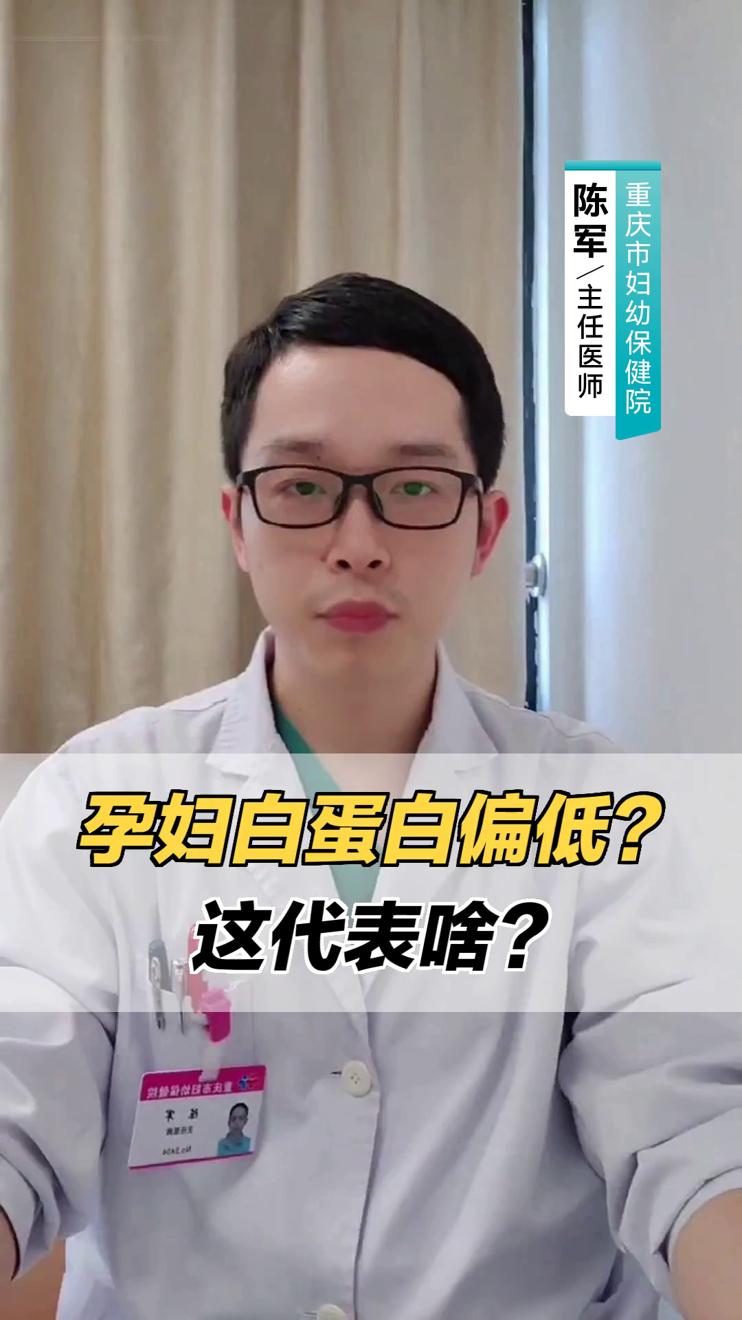 孕妇白蛋白偏低？这代表啥？