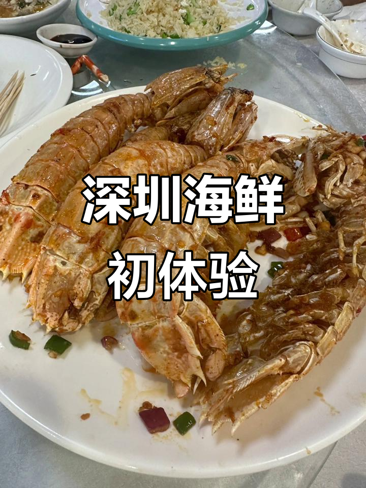 第一次尝试深圳海鲜,豆腐美味,蒸鱼火候十足