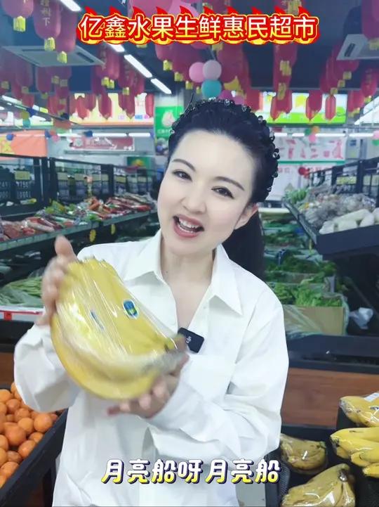 亿鑫水果生鲜惠民超市,海鲜蔬菜水果都有活动!