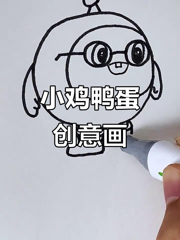 脚丫变蛋仔,疯狂小猪画法大揭秘